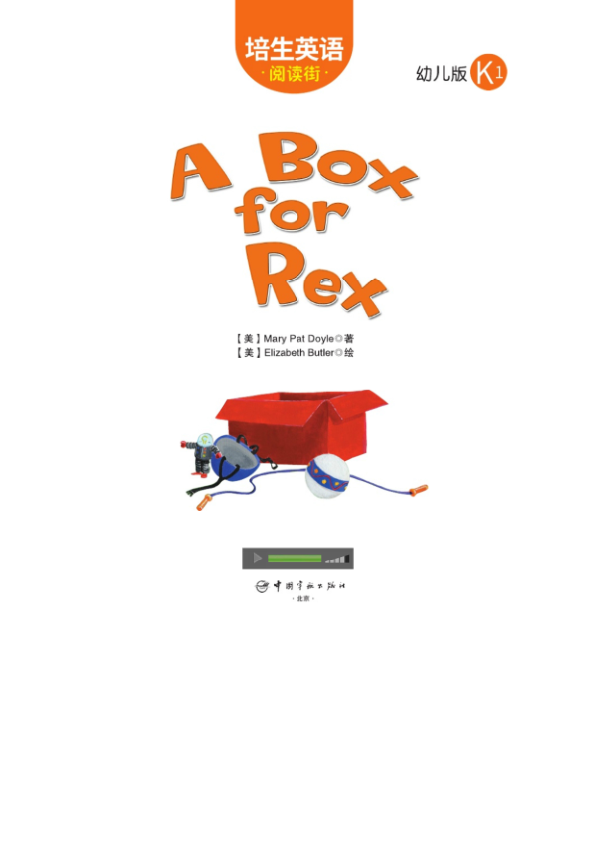 1.26-A Box for Rex